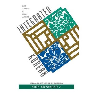 Integrated Korean High Advance 2 - (Klear Textbooks in Korean Language) by  Sungdai Cho & Hyo Sang Lee & Hye-Sook Wang (Paperback) - 1 of 1