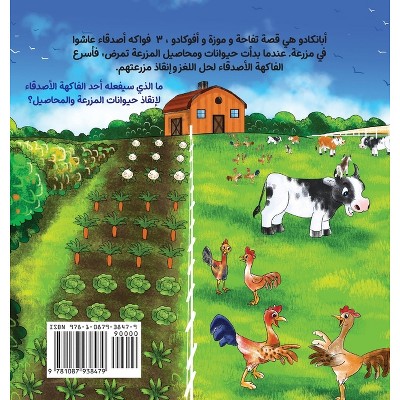 ApBanCado (Arabic Edition) - by  Naim Mustafa (Hardcover)