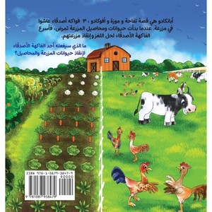 ApBanCado (Arabic Edition) - by  Naim Mustafa (Hardcover) - 1 of 1