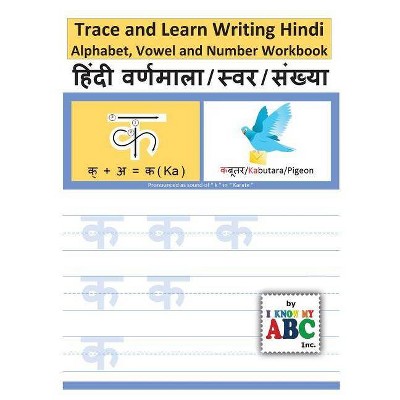 Trace and Learn Writing Hindi Alphabet, Vowel and Number Workbook - by  Harshish Patel (Paperback)