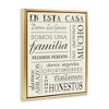 Stupell Industries En Esta Casa Familia, 25" x 31" - 3 of 4