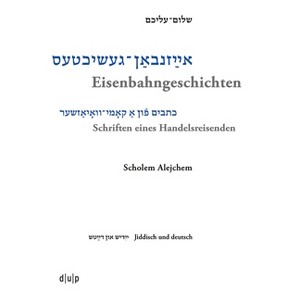 Scholem Alejchem. Eisenbahngeschichten. Schriften Eines Handelsreisenden - (Hardcover) - 1 of 1