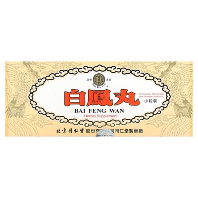 Tong Ren Tang Bai Feng Wan, Supports the Health of the Body and Helps Maintain Energy Levels, 10 Containers