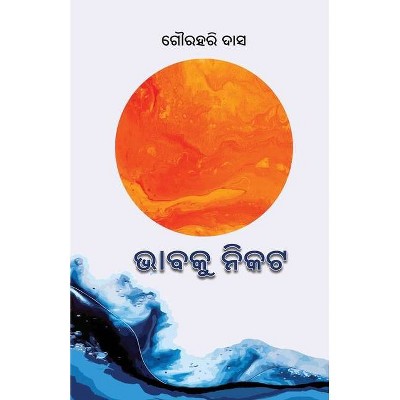 Bhabaku Nikata - by  Gourahari Das (Paperback)