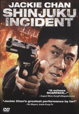 Shinjuku Incident (DVD)(2010)