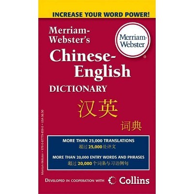 Merriam-Webster's Chinese-English Dictionary - by  Merriam-Webster Inc (Paperback)