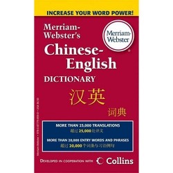 LI CHINESE DICTIONARY visual data 5