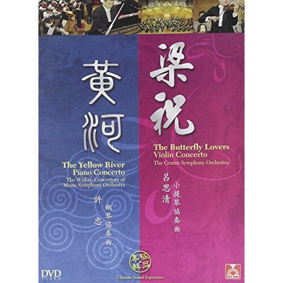 Yellow River Piano Concerto / Butterfly Lovers (dvd) : Target