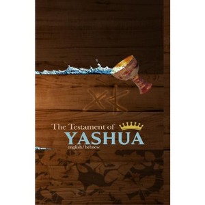 The Testament of Yashua - by  Jediyah Melek (Hardcover) - 1 of 1