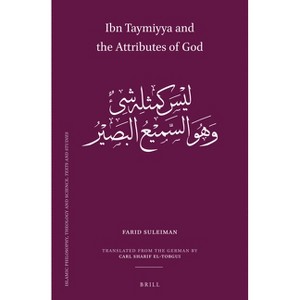 Ibn Taymiyya and the Attributes of God - (Islamic Philosophy, Theology and Science. Texts and Studies) by  Farid Suleiman (Hardcover) - 1 of 1