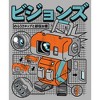 Boy's Star Wars: Visions Lop and Ocho Robot T-Shirt - 2 of 4