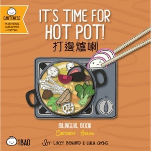 It's Time for Hot Pot - Cantonese - (Bitty Bao) by  Lacey Benard & Lulu Cheng (Board Book) - 1 of 1