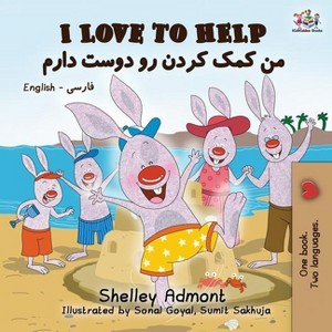 I Love to Help - (English Farsi Bilingual Collection) 2nd Edition by  Shelley Admont & Kidkiddos Books (Paperback) - 1 of 1