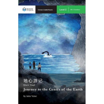 Journey to the Center of the Earth - (Mandarin Companion) by  John Pasden (Paperback)