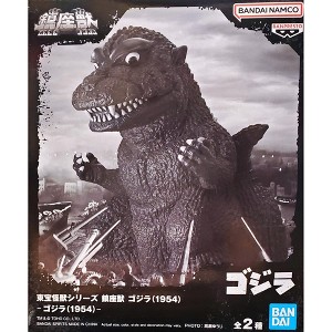 Banpresto Godzilla - Toho Monster Series Enshrined Monsters (1954)(Ver.A) Figure - 1 of 4