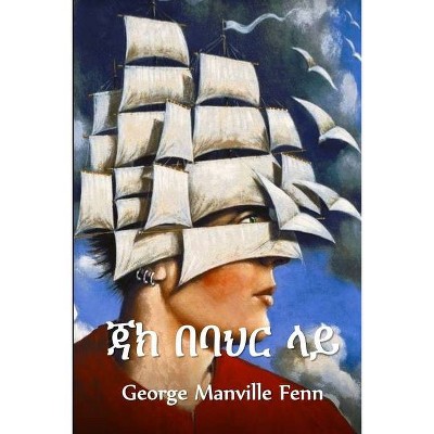 ጃክ በባህር ላይ - by  George Manville Fenn (Paperback)