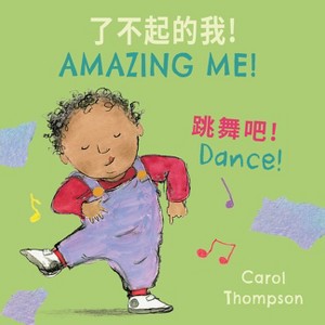Dance! (Simplified Chinese Bilingual Edition) - (Books4school Editions) by  Carol Thompson (Board Book) - 1 of 1