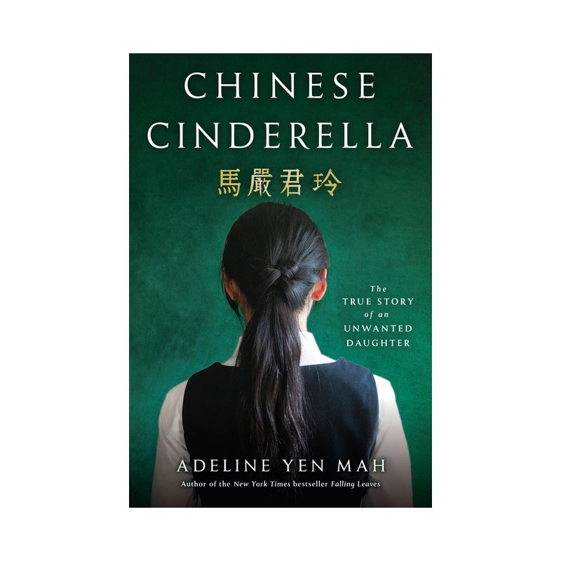 Chinese Cinderella - by  Adeline Yen Mah (Paperback), 1 of 2