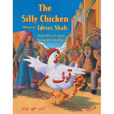 The Silly Chicken - by  Idries Shah (Paperback)