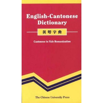 English-Cantonese Dictionary - by  New Asia Center (Paperback)