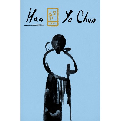 Hao - by  Ye Chun (Hardcover)