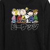 Boys' - Peanuts - Peanuts Group Kanji Long Sleeve Graphic T-Shirt - 2 of 4