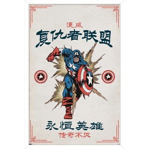 Trends International Marvel Modern Heritage - Captain America Framed Wall Poster Prints - 1 of 4