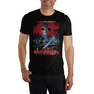 Friday the 13th Part VIII: Jason Takes Manhattan Kanji Text Short-Sleeve T-Shirt - 1 of 1