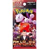 Pokemon Card Game Glory of Team Rocket Booster Pack (Japanese) - 5 Cards - 2 of 2
