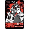 Trends International Netflix Sakamoto Days: Season 1 - Red Graphic Unframed Wall Poster Prints - 4 of 4