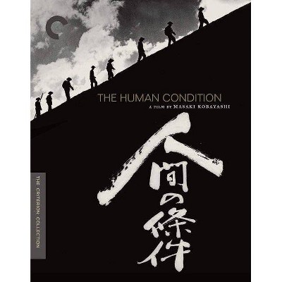 Human Condition (Blu-ray)(2021)