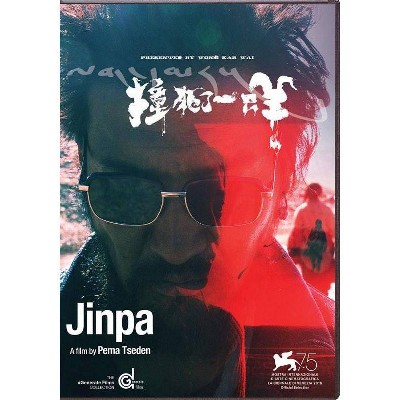 Jinpa (DVD)(2020)