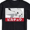 Men's - Pokémon - Grayscale Pikachu Short Sleeve Graphic T-Shirt - 2 of 4