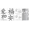 LOVE HARMONY TRANQUILITY HAPPINESS Peel and Stick Giant Wall Decals Black - ROOMMATES: Vinyl Modern Decor, 42pc - 3 of 3