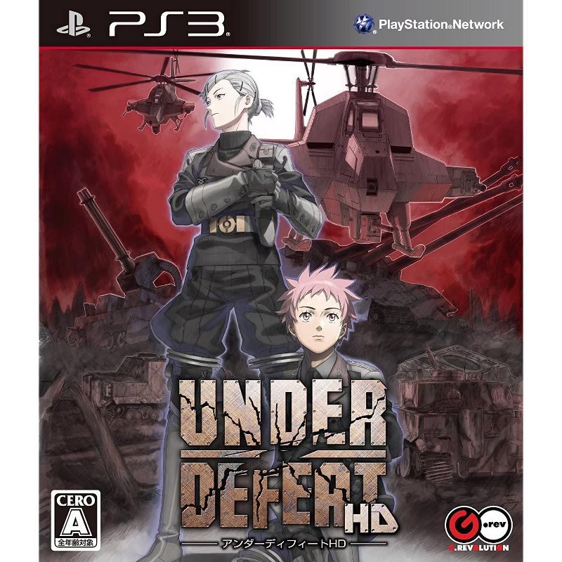 Under Defeat HD Deluxe - PlayStation 3, 2 of 9
