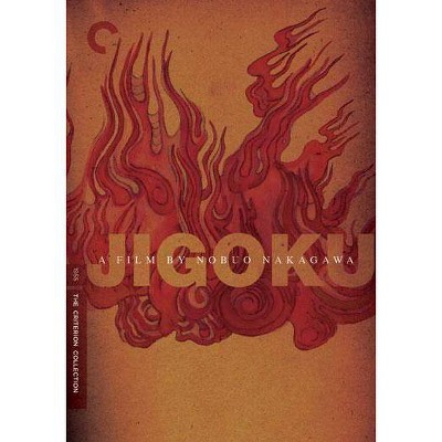 Jigoku (DVD)(2006)