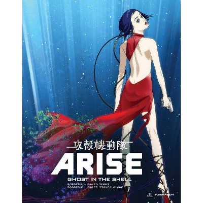 Ghost in the Shell: Arise - Borders 3 & 4 (Blu-ray)(2015)