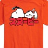 Men's - Peanuts - Snoopy Kanji Short Sleeve Graphic T-Shirt - 2 of 4