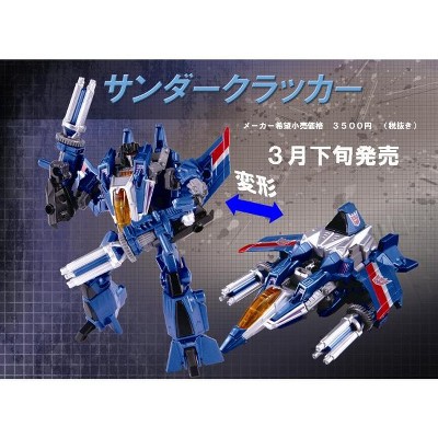 Thundercracker Exclusive Deluxe Class | Transformers Generations Fall of Cybertron 0
