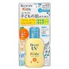Biore UV Kids Pure Milk SPF50 + PA+++ (2.36 oz) | MADE IN JAPAN | Gentle Children's Sunscreen Sun Protection - 3 of 4