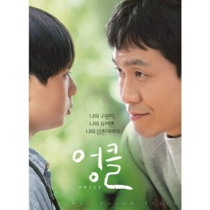 Uncle (TV Chosun Drama) & O.S.T. - Uncle (Korean TV Chosun Drama Soundtrack) (incl. 32pg Booklet) (CD) - 1 of 1