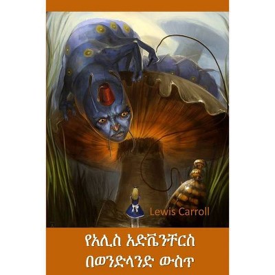 በአሊስ አስደናቂ ገጠመኝ ውስጥ - by  Lewis Carroll (Paperback)