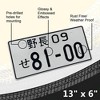 MaseiKar Japan License Plate Tag Nagano-ken 09 81-00 For Motocycle Bike Cycle Deco 13"x6" - 3 of 4