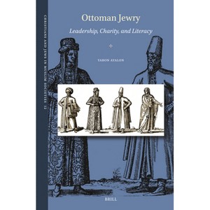 Ottoman Jewry - (Christians and Jews in Muslim Societies) by  Yaron Ayalon (Hardcover) - 1 of 1