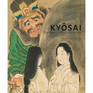 Kyosai - (Hardcover) - 1 of 1