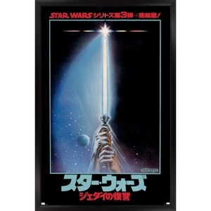 Trends International Star Wars: Global Art - Return Of The Jedi One Sheet Japan Framed Wall Poster Prints - 1 of 4