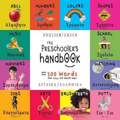 The Preschooler's Handbook - Large Print by  Dayna Martin (Paperback)