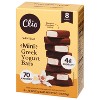 Clio Snacks Greek Yogurt Mini-Bars - 6.2oz/8ct - 3 of 4