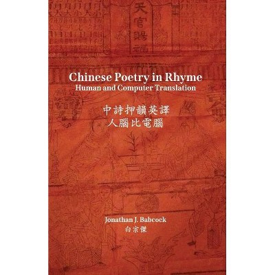 Chinese Poetry in Rhyme - (Paperback)