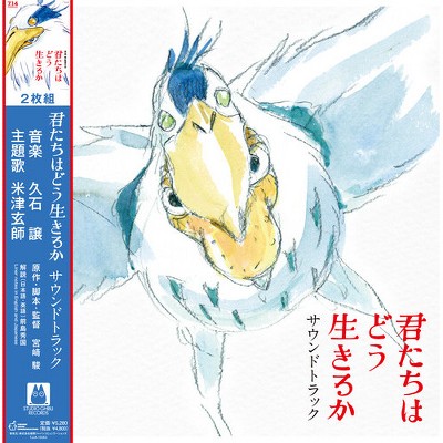 Joe Hisaishi & Kenshi Yonezu - The Boy and the Heron (Original Soundtrack) (Vinyl)
